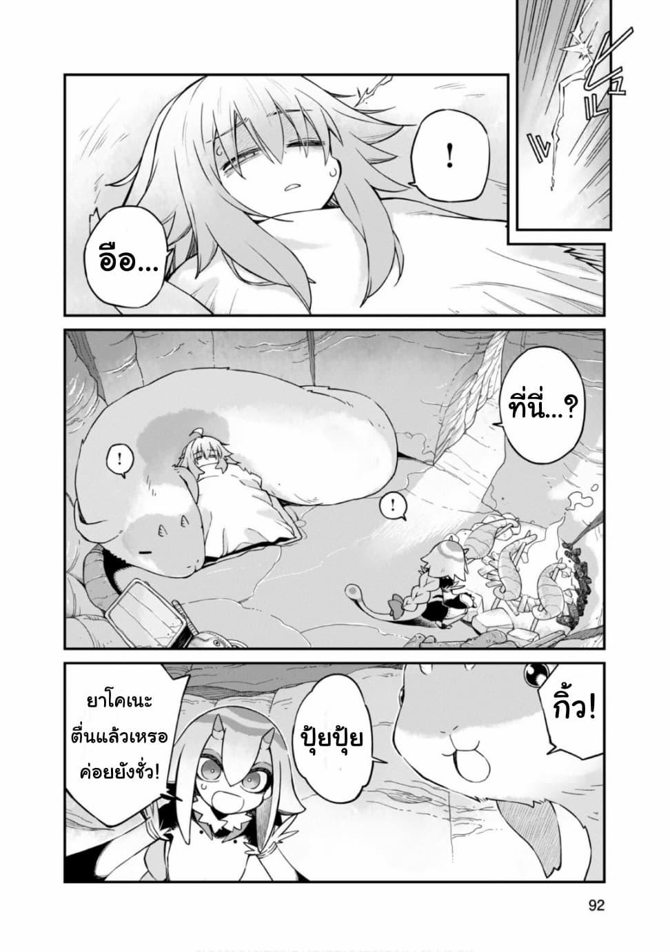 Sekai wa Owattemo Ikirutte Tanoshii ตอนที่ 25 (8)